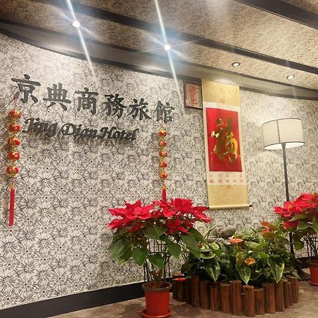 Jing Dian Business Hotel Taoyuan Exteriör bild