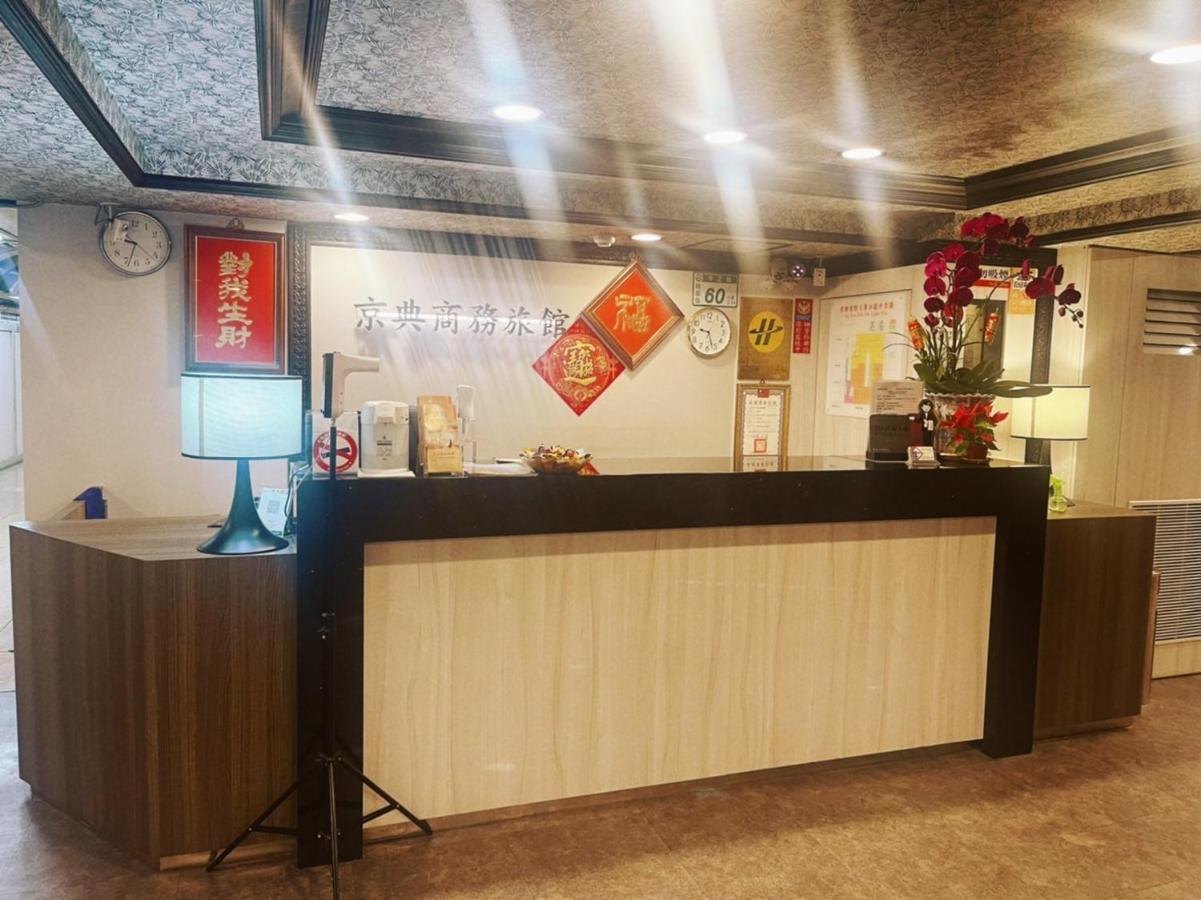 Jing Dian Business Hotel Taoyuan Exteriör bild